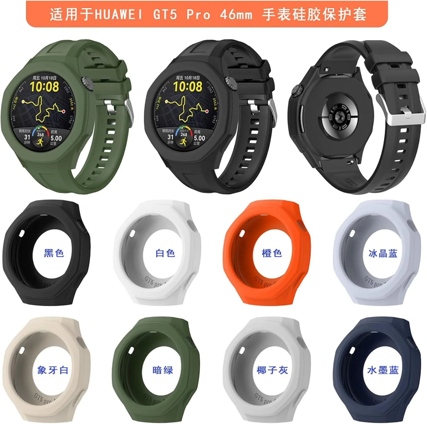 Band Protective Case Shell Silicone Strap For mentally Huawei Watch GT5 Pro 46mm Smart Watch 