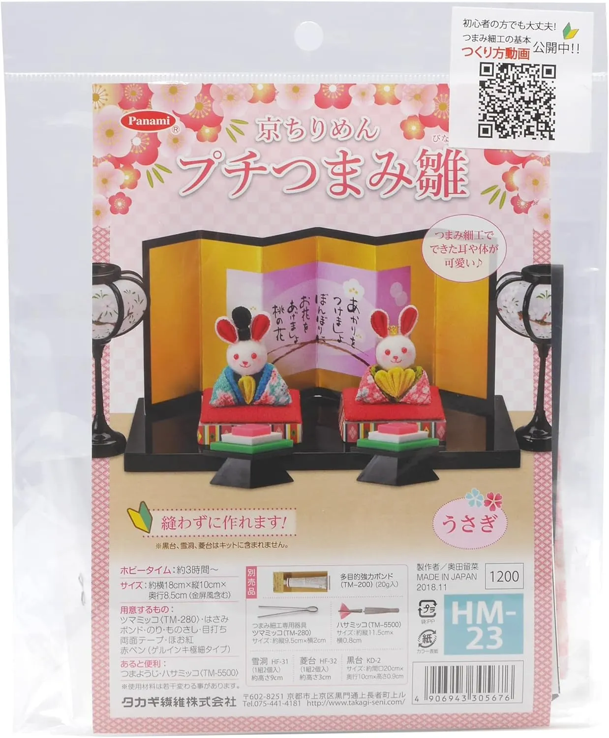 Crepe kick bloodstream lecture Petite Tsumami Hina HM-23 *Black Stand, Snow Cave, and Rishidai are not Included in The Set Kyoto 